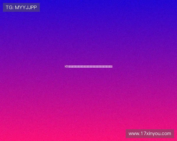 K8体育真人直播世界杯现场，带你身临其境感受足球盛宴的激情与激烈